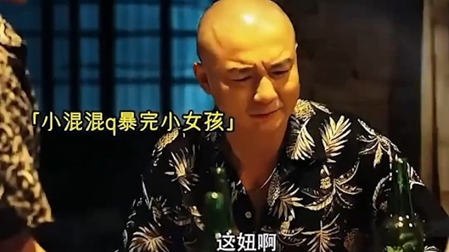 大哥玩過的也不怕有病