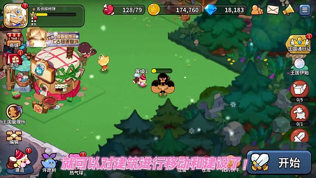 注意環(huán)境！需要清理的王國！
