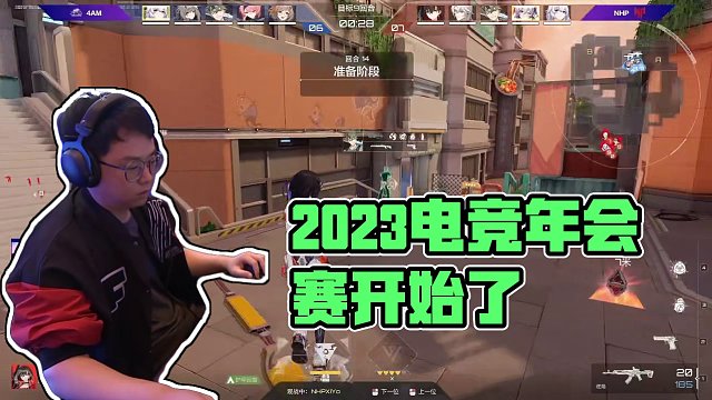 2023年度中國(guó)電競(jìng)產(chǎn)業(yè)年會(huì)電競(jìng)表演賽-3