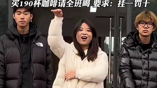 文理豪橫老師期末再出手，買190杯咖啡請全班喝，唯一要求：掛一罰十#期末考試前的大學生們 #輔導員日