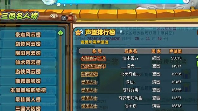 QQ三國新區(qū)第一天滿抗的神豪，洛天。#QQ三國 #QQ三國新區(qū) #神豪