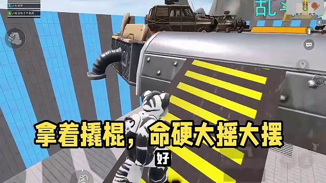 拿著撬棍就敢大搖大擺過來？命挺硬??！