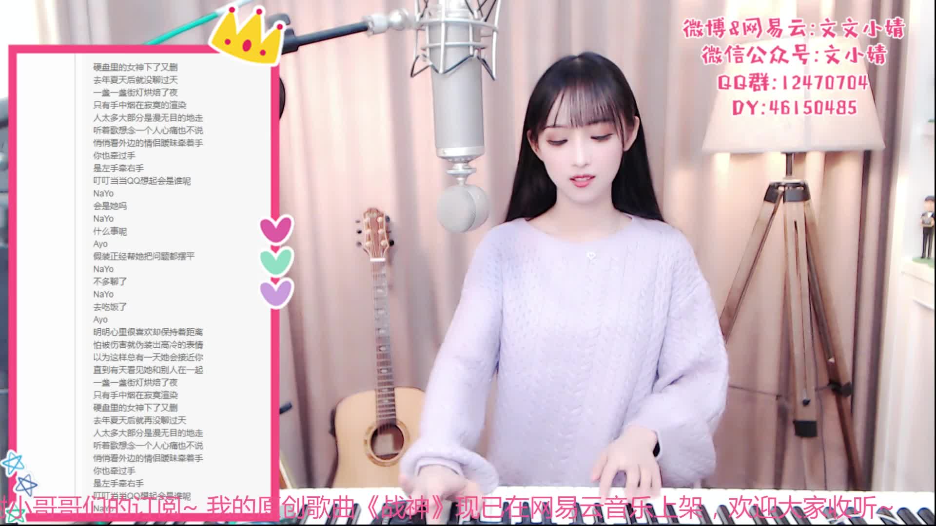 文文小婧：实力弹唱《东京不太热》