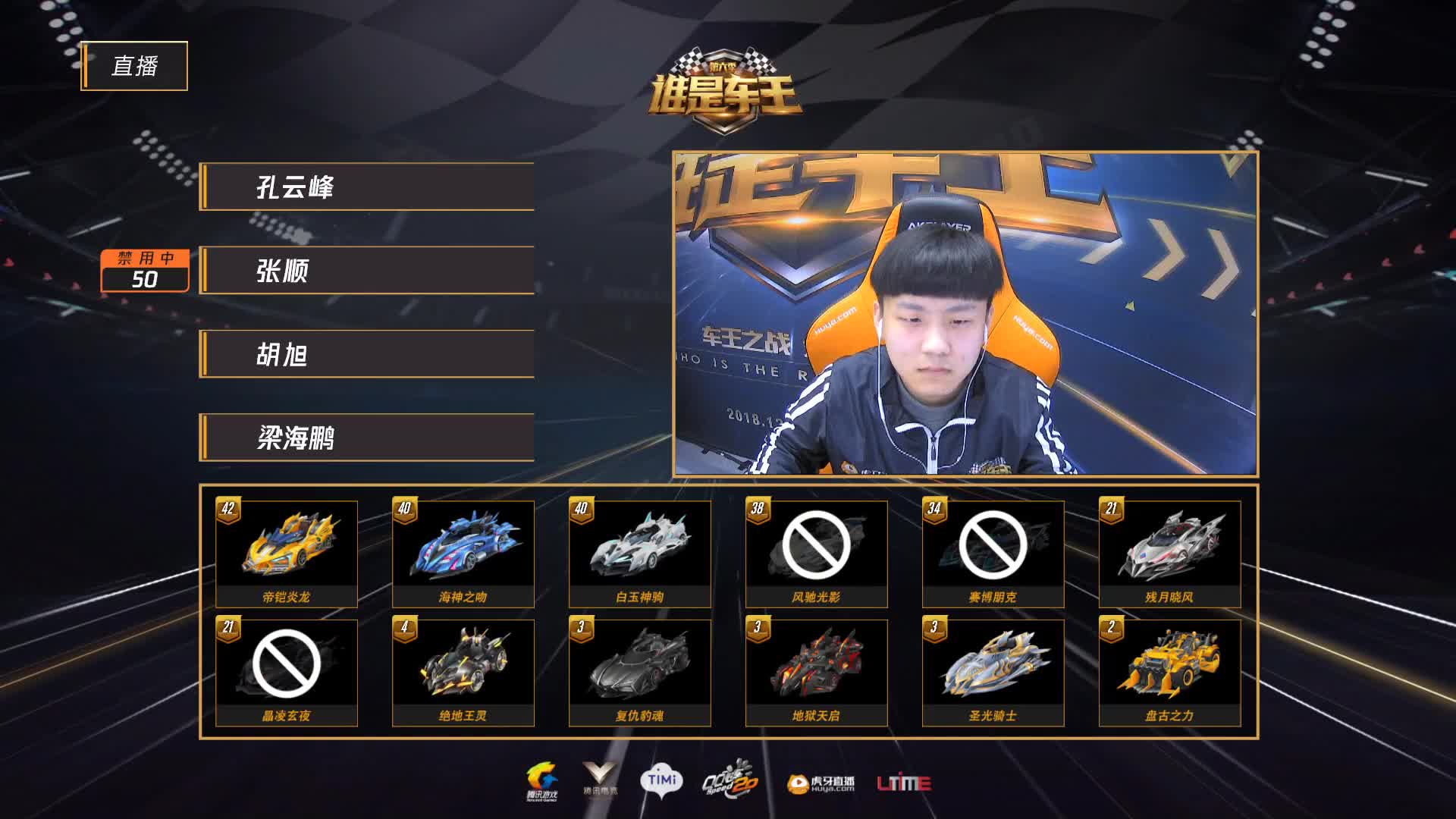 个人竞速第8轮-B组