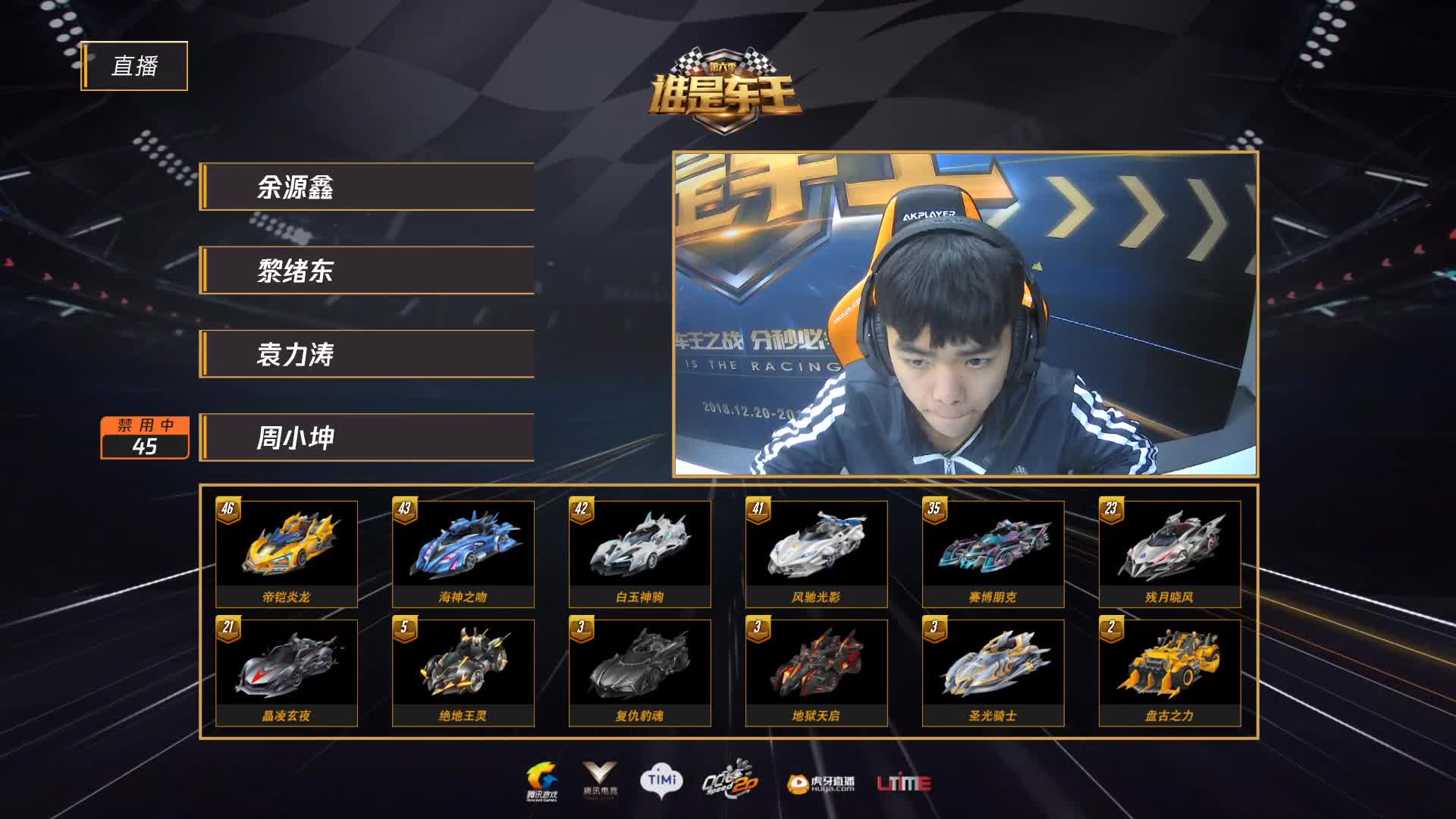 个人竞速第9轮-D组