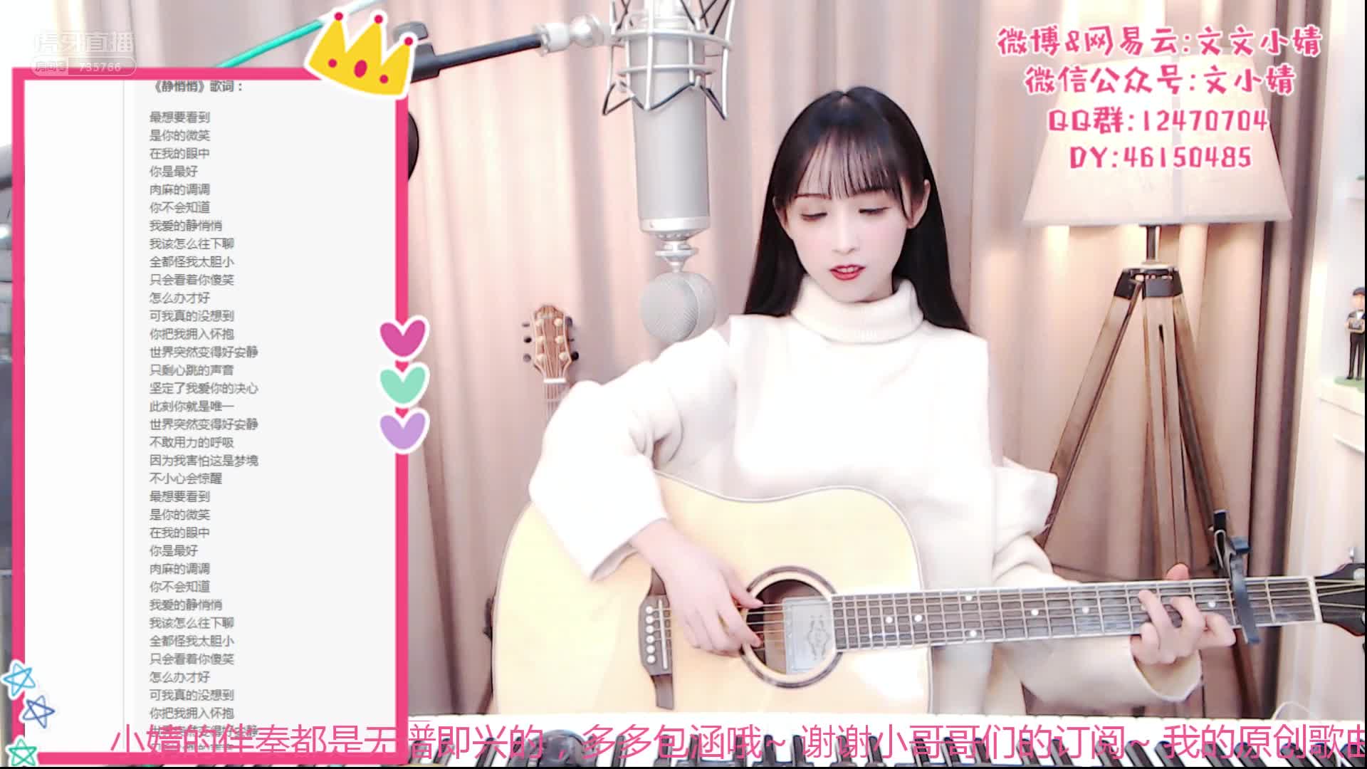 文文小婧：实力弹唱《静悄悄》
