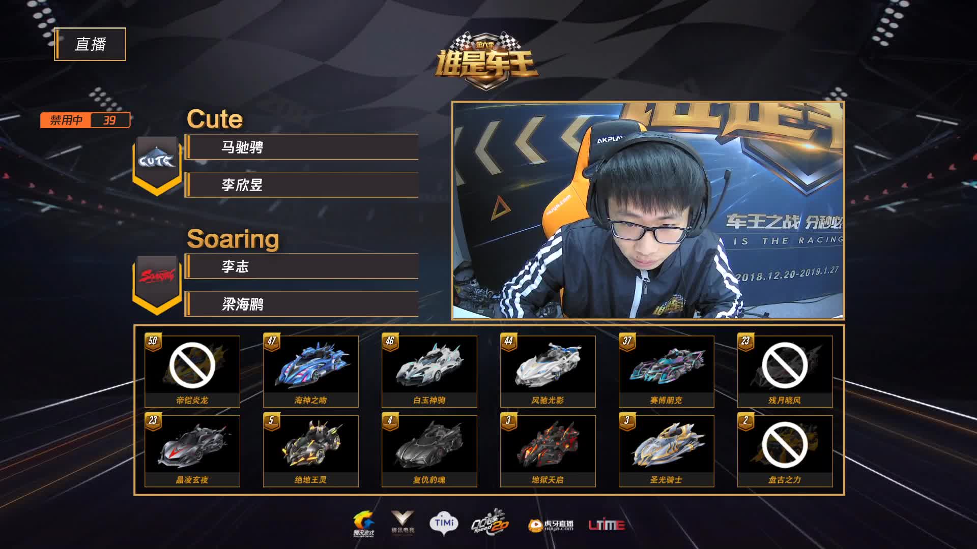 Cute vs Soaring 团队竞速第4轮