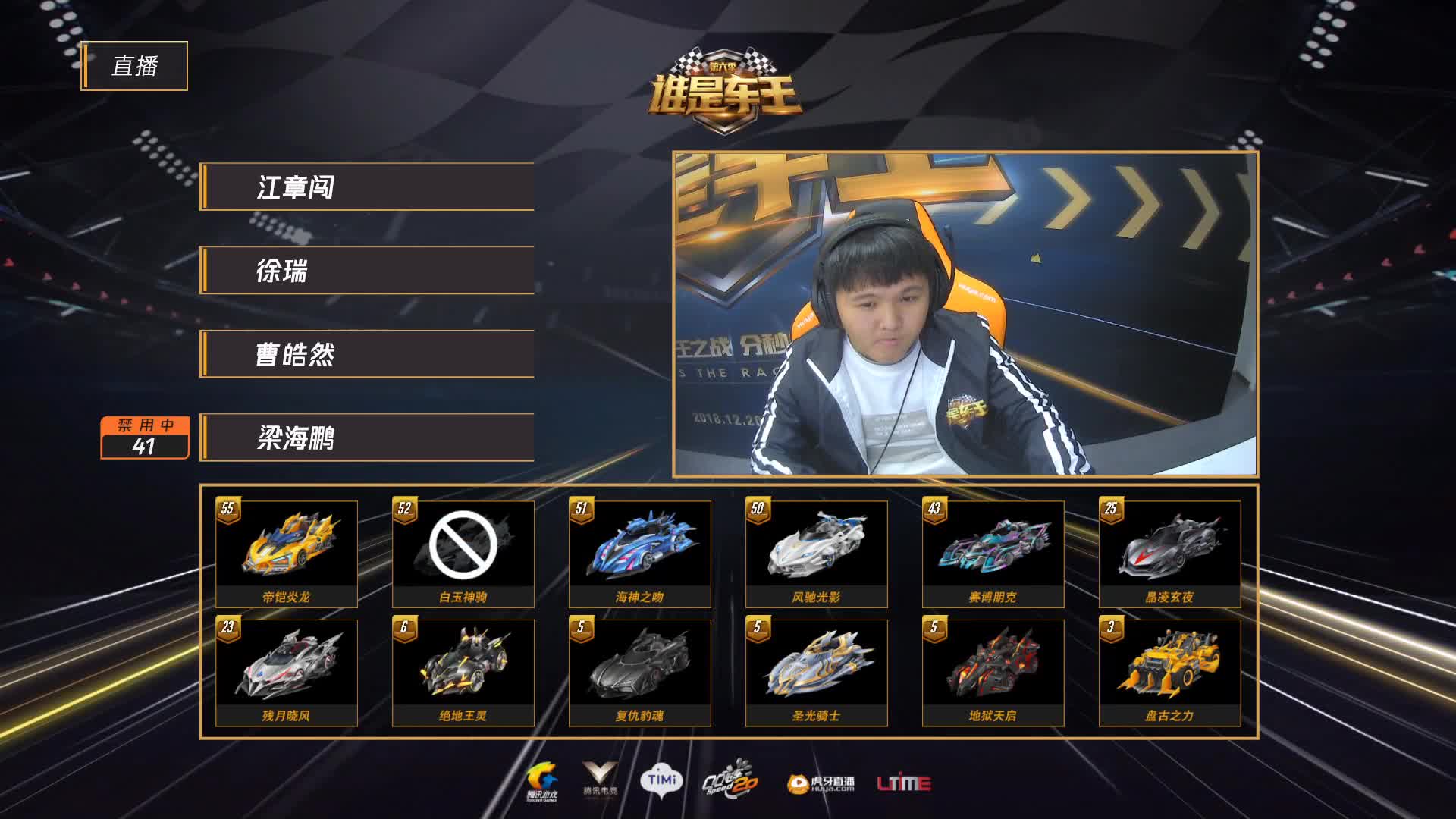 个人竞速第10轮-B组