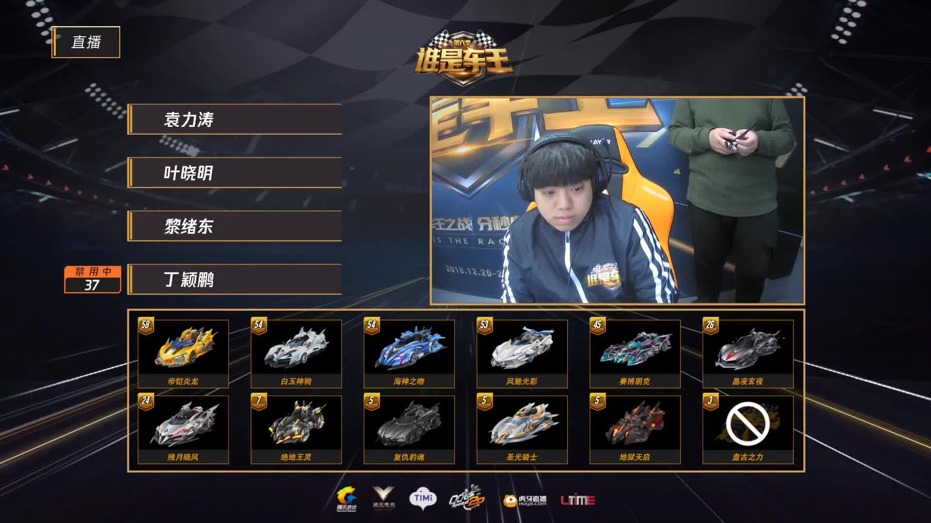 个人竞速第11轮-D组