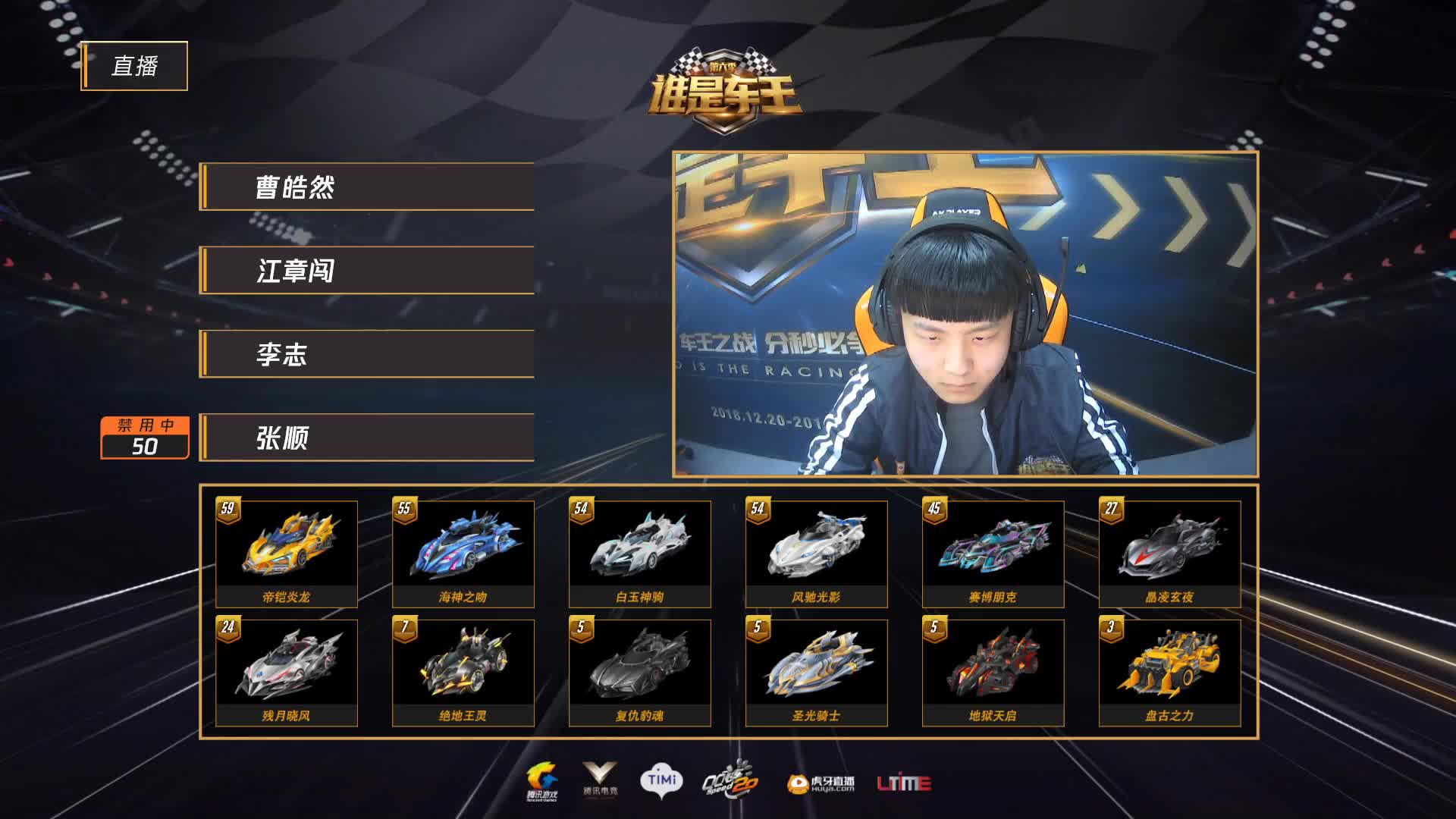 个人竞速第11轮-C组