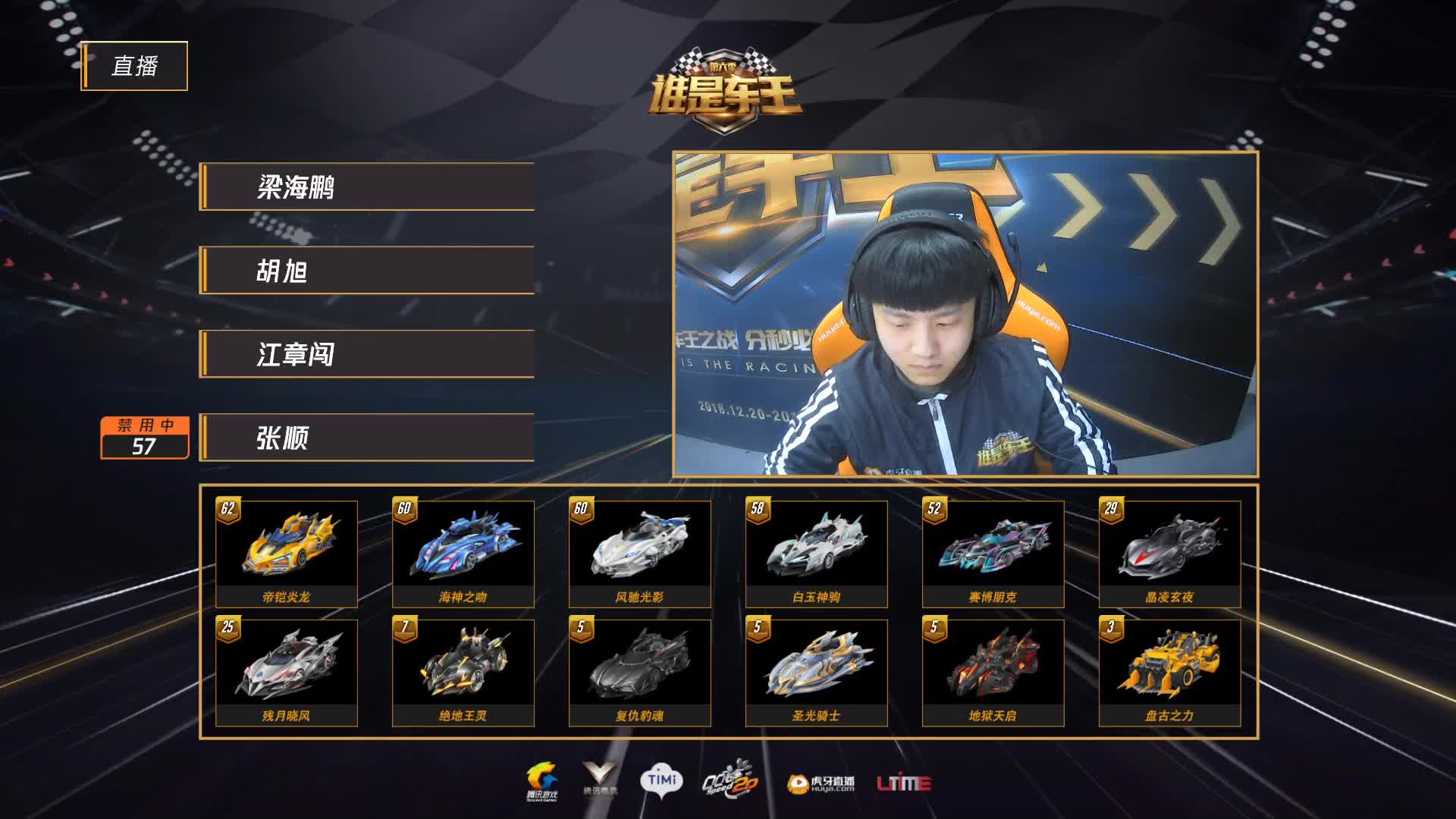 个人竞速第12轮-B组