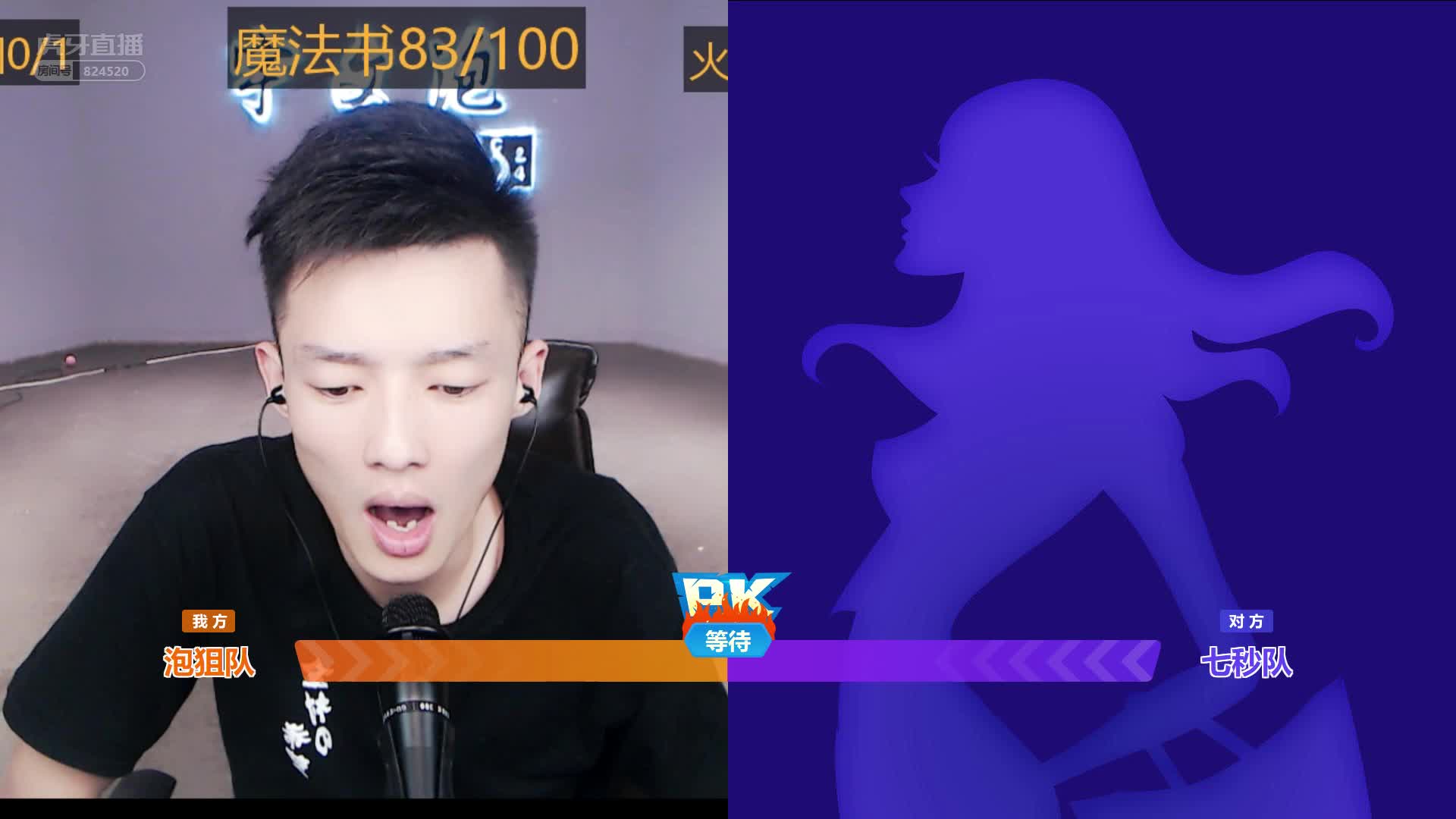 盘他！宇文泡子龙高手过招