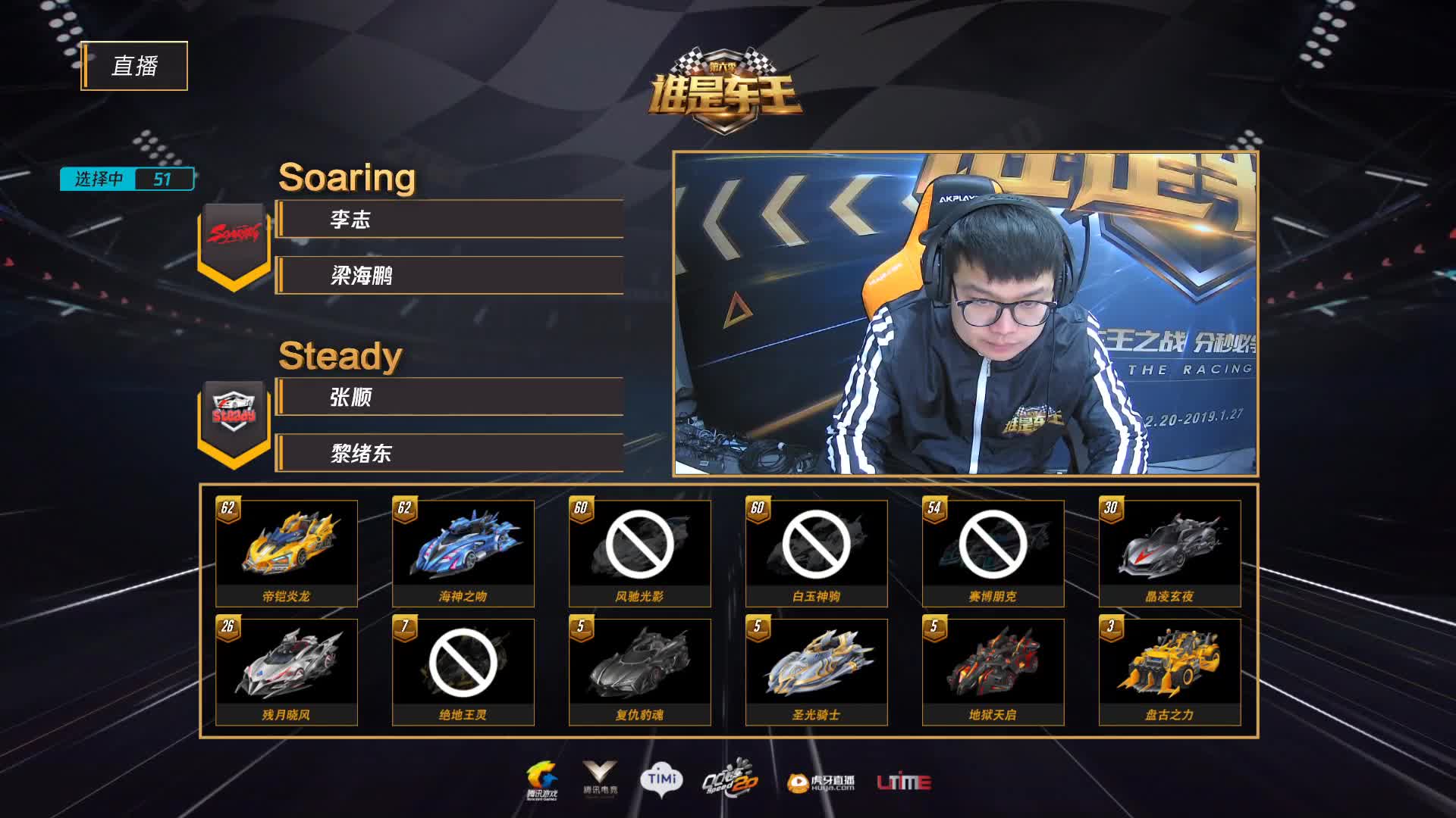 Steady vs Soaring 团队竞速第5轮