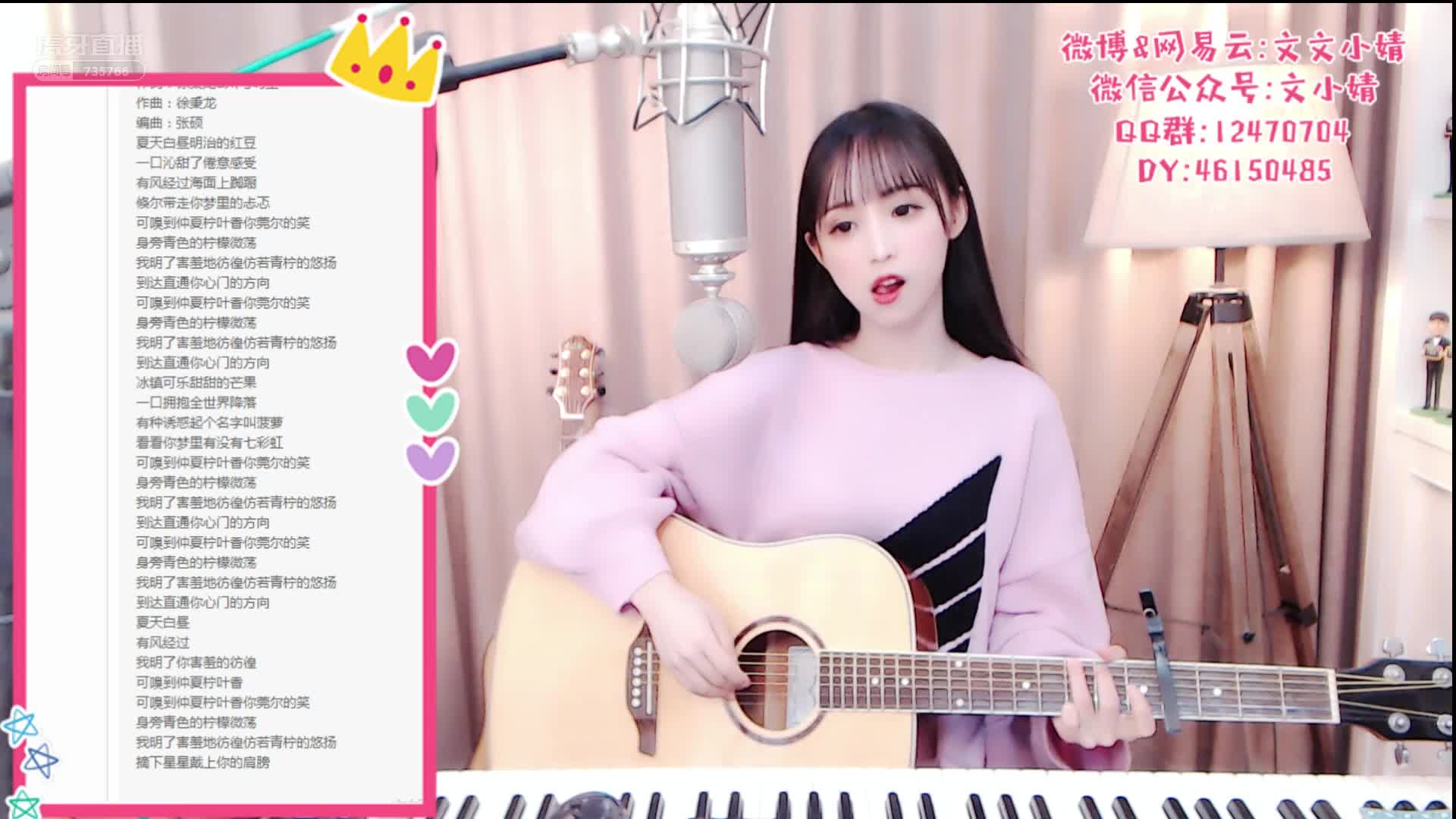 文文小婧：实力弹唱《青柠》