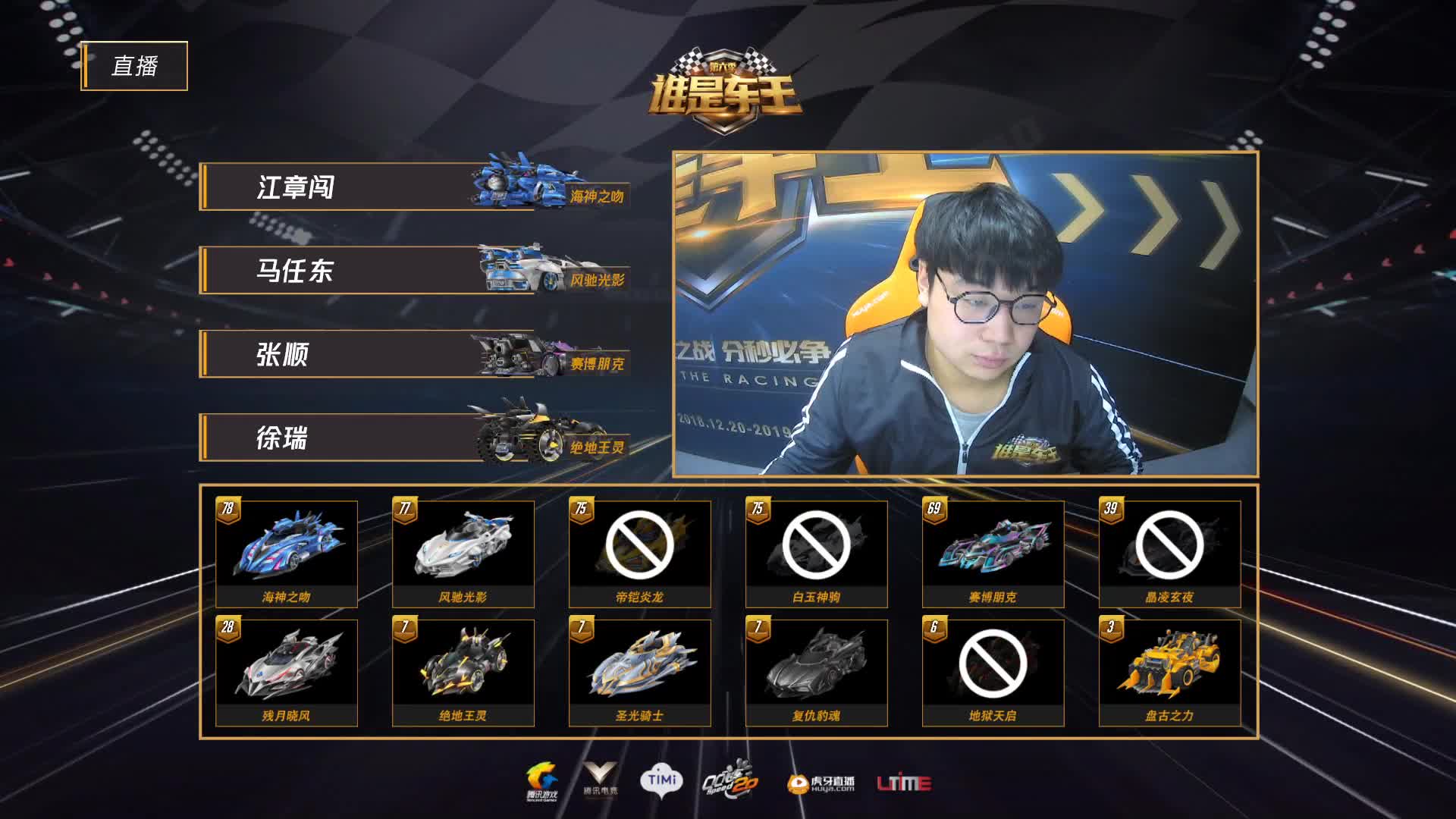 个人竞速第15轮-A组