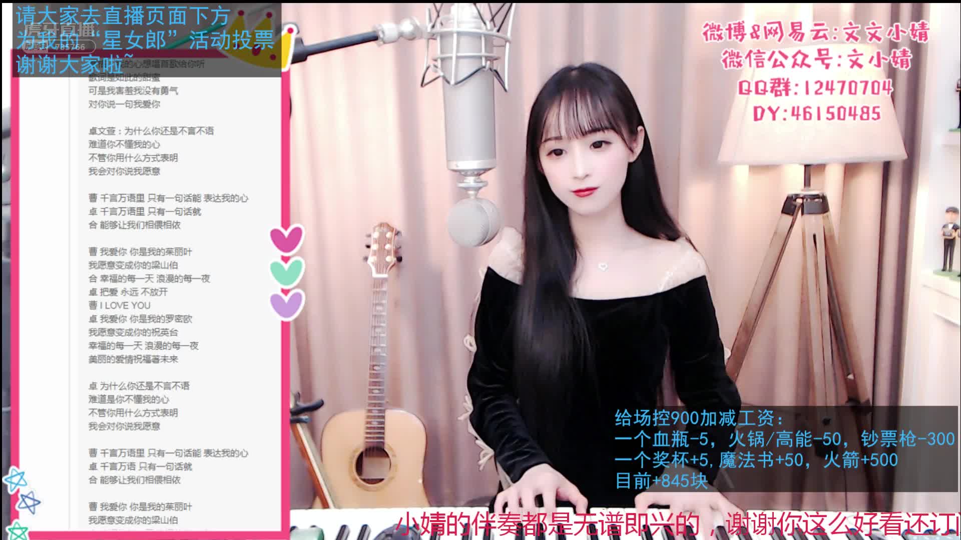 文文小婧：实力弹唱《梁山伯与茱丽叶》
