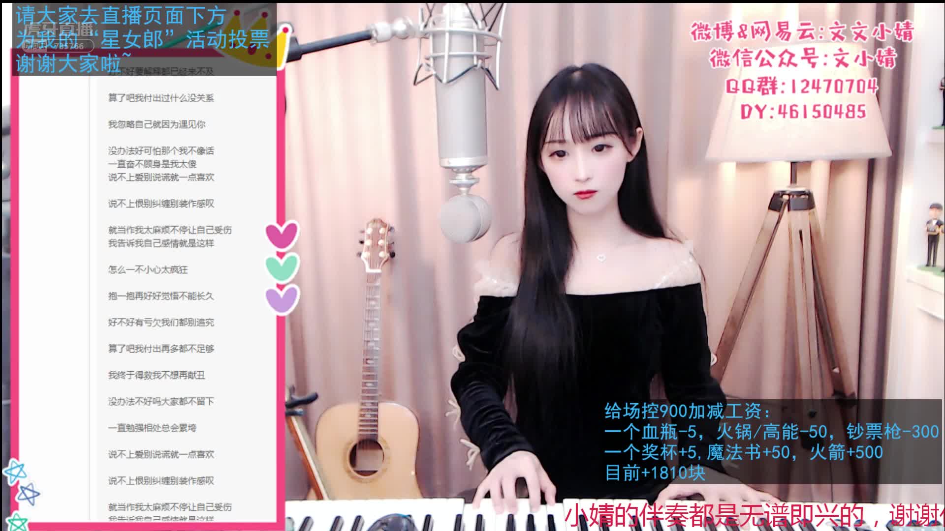 文文小婧：实力弹唱《说散就散》