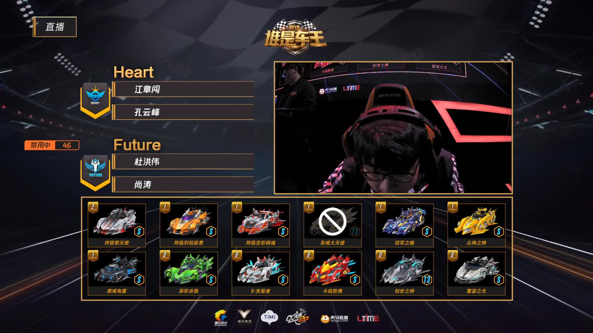 Heart vs Future 胜者组晋级赛