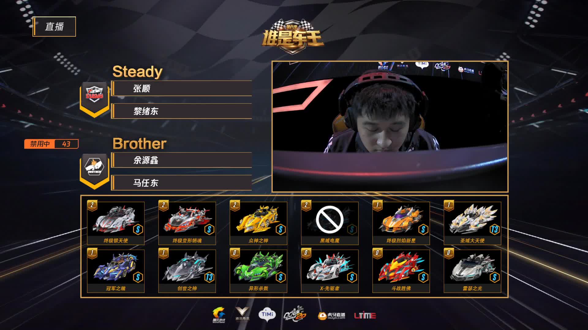 Steady vs Brother 败者组淘汰赛