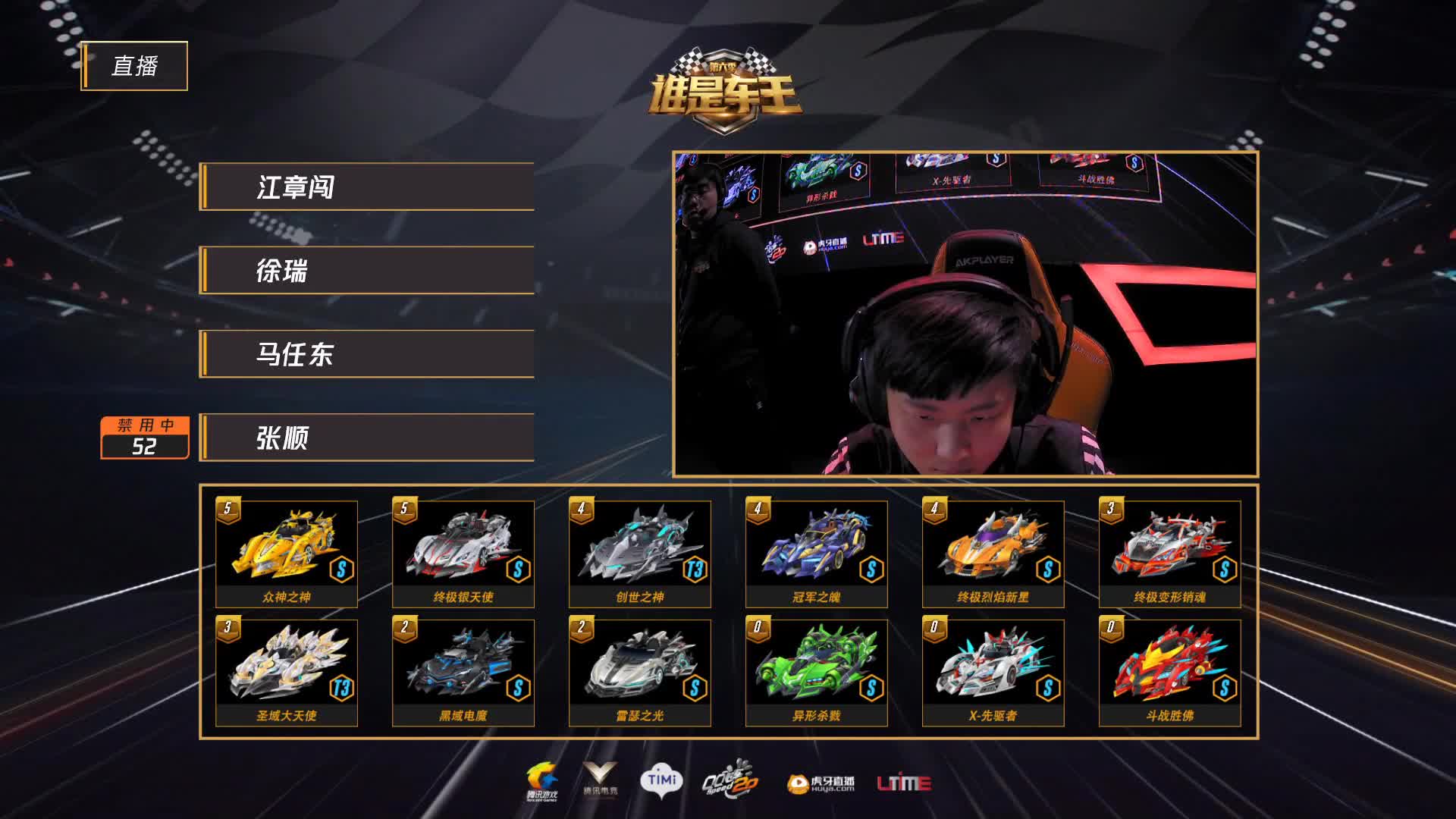 个人竞速败者组淘汰赛