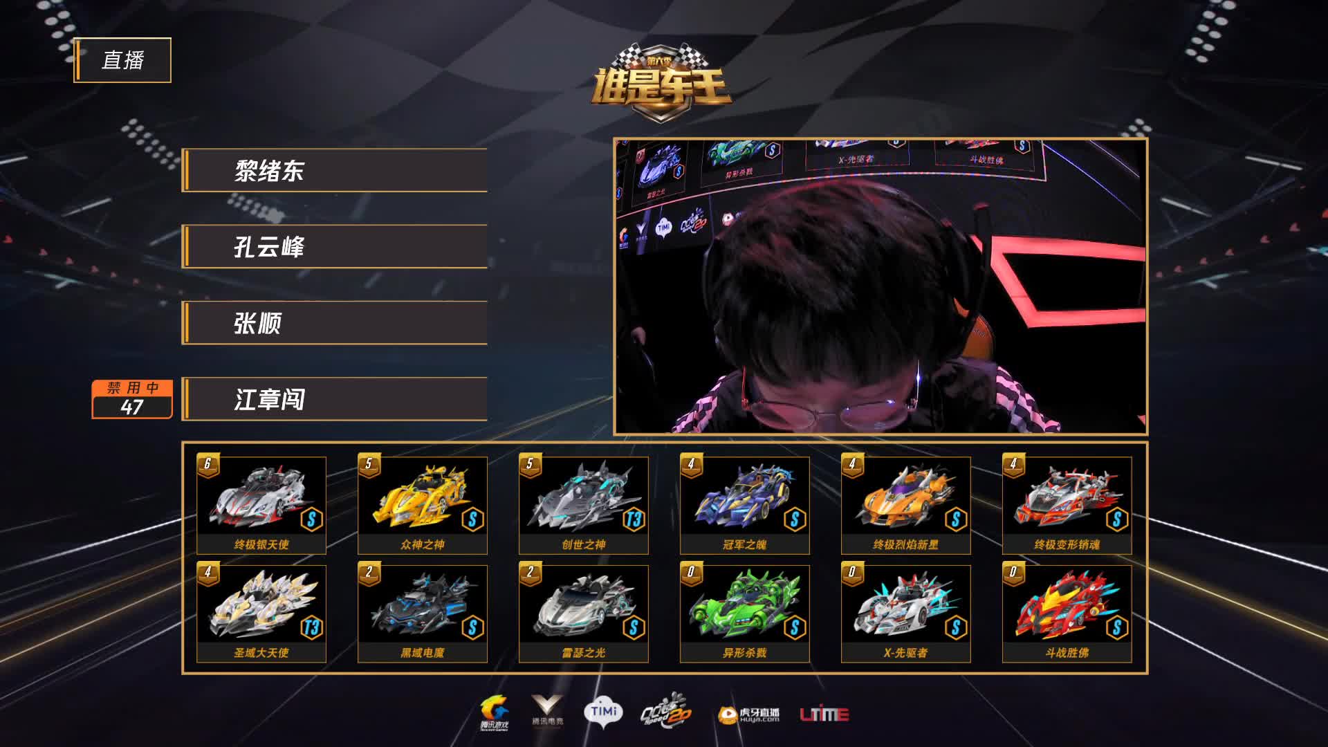 个人竞速败者组晋级赛