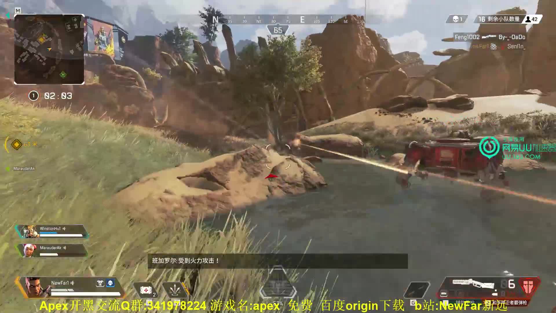 新远:辅助手枪3杀！