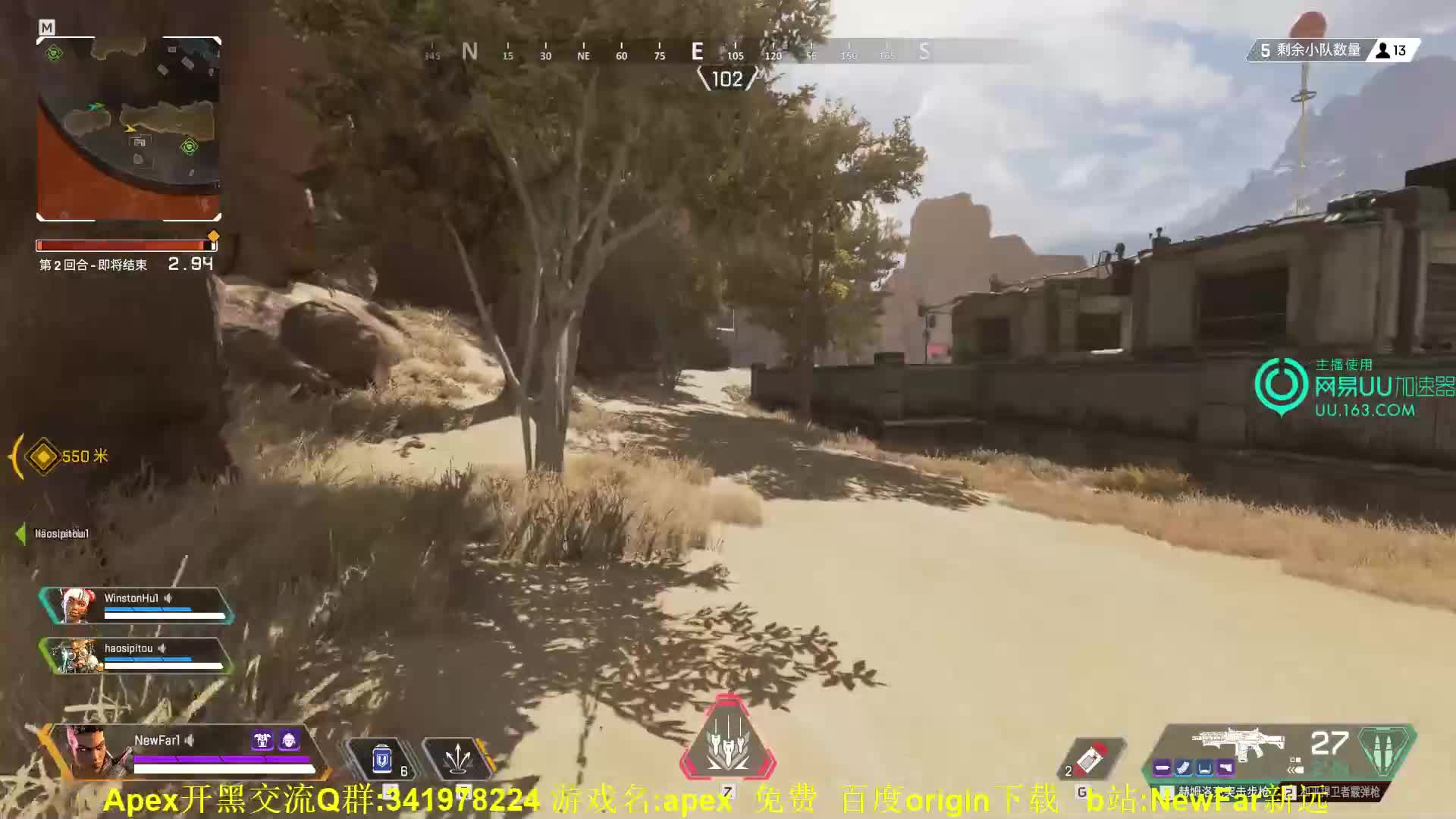 新远:精彩5杀！