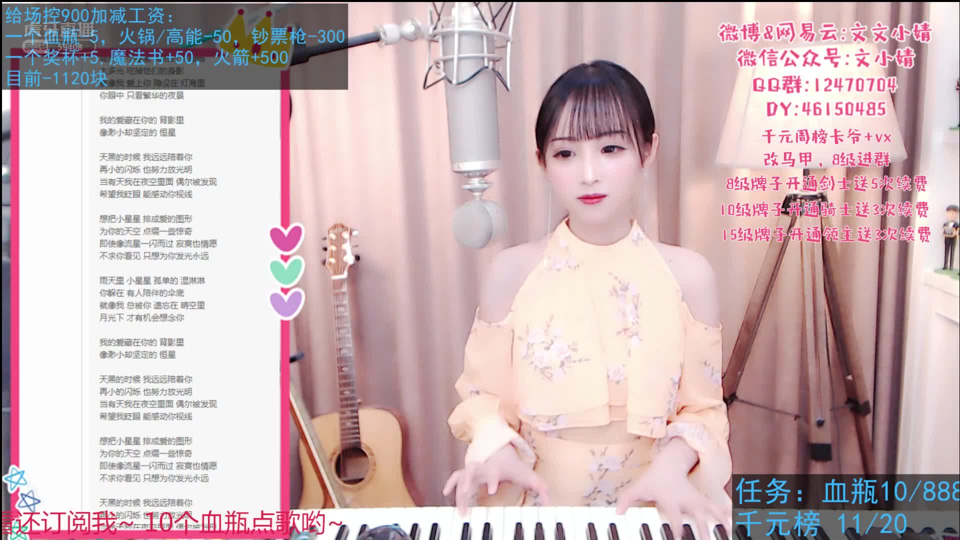 文文小婧：实力弹唱《小星星》