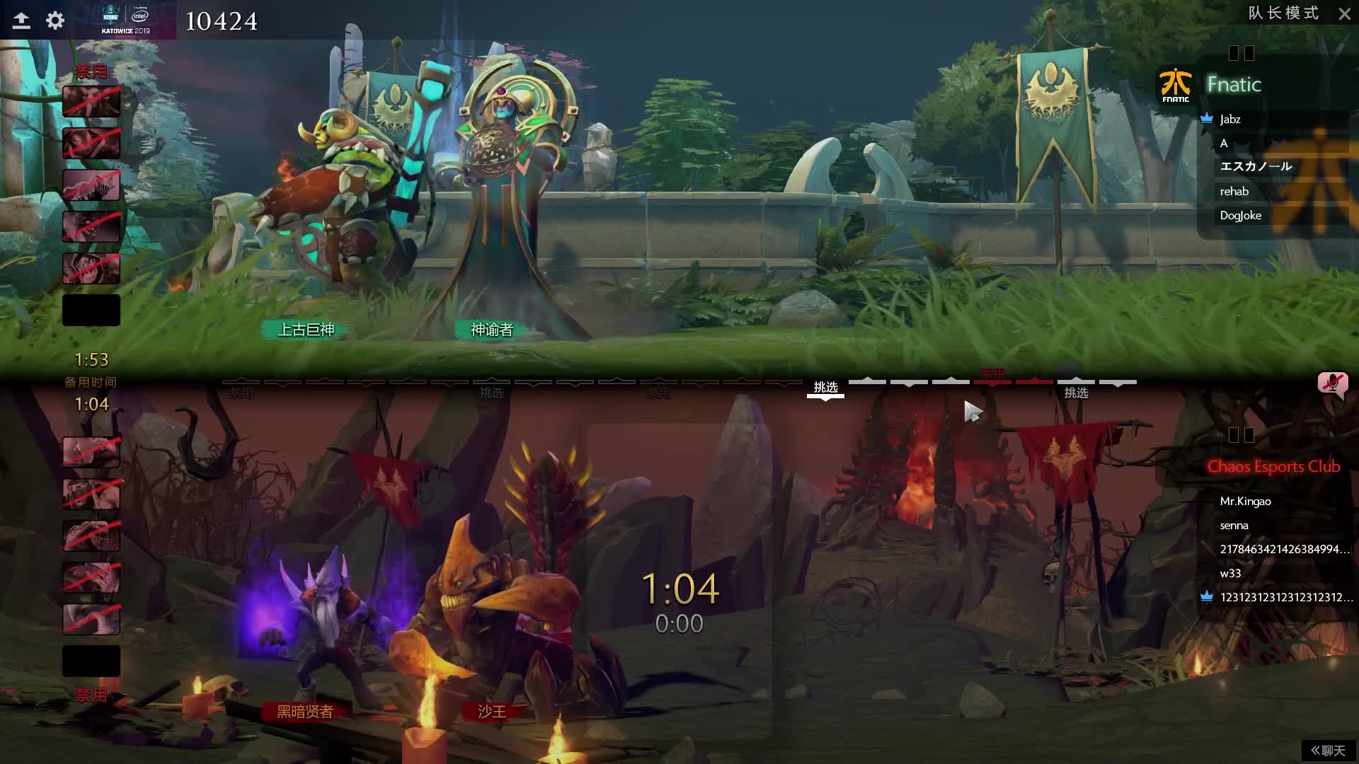 ESL小组赛Fnatic vs Chaos-1