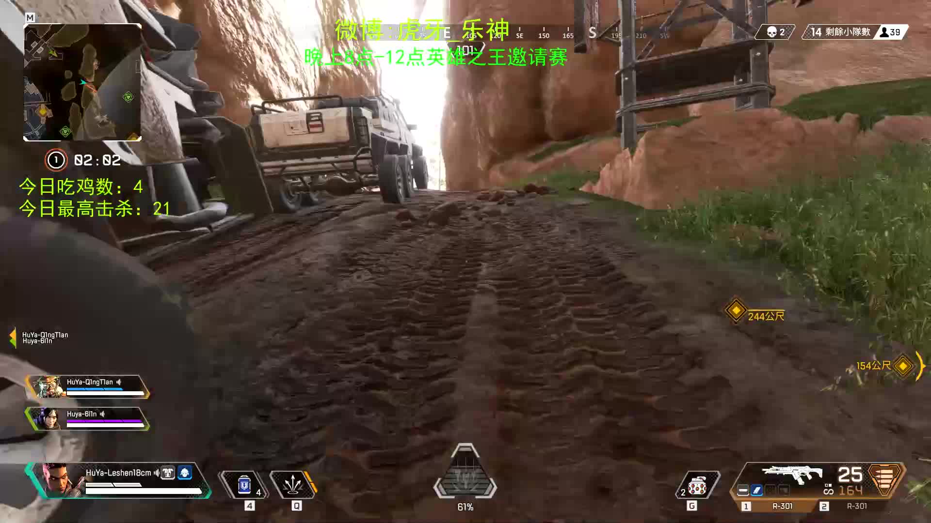 乐神：R-301 四杀