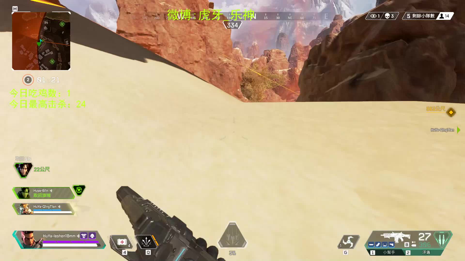 乐神：Apex 三杀灭队