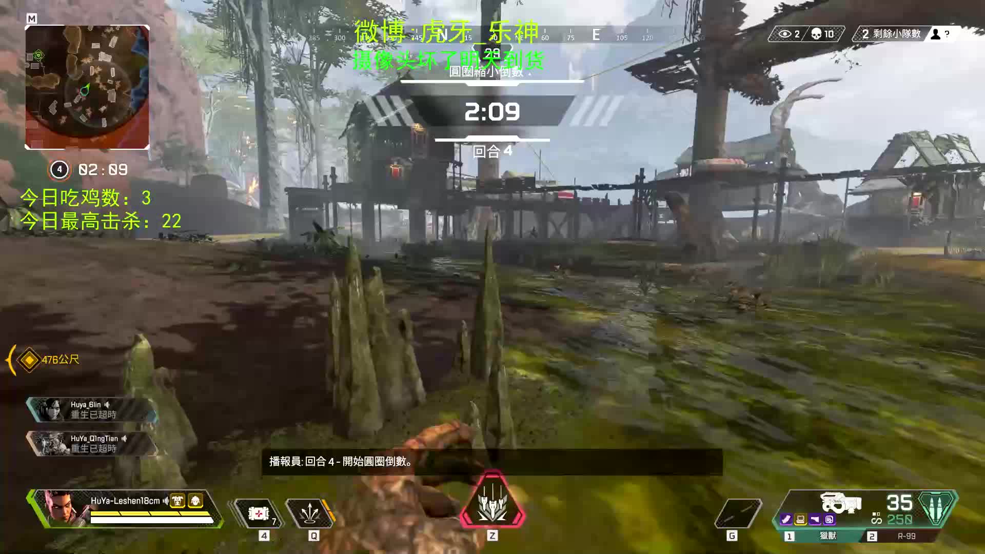 乐神：Apex 双杀吃鸡