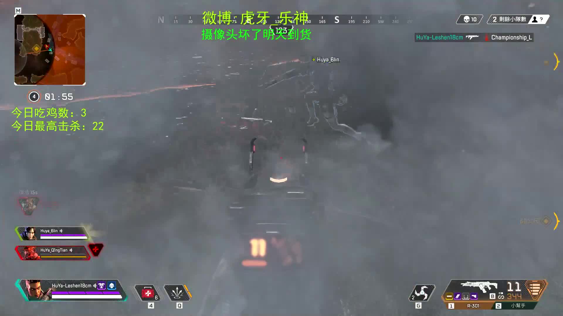 乐神：Apex R301双杀吃鸡