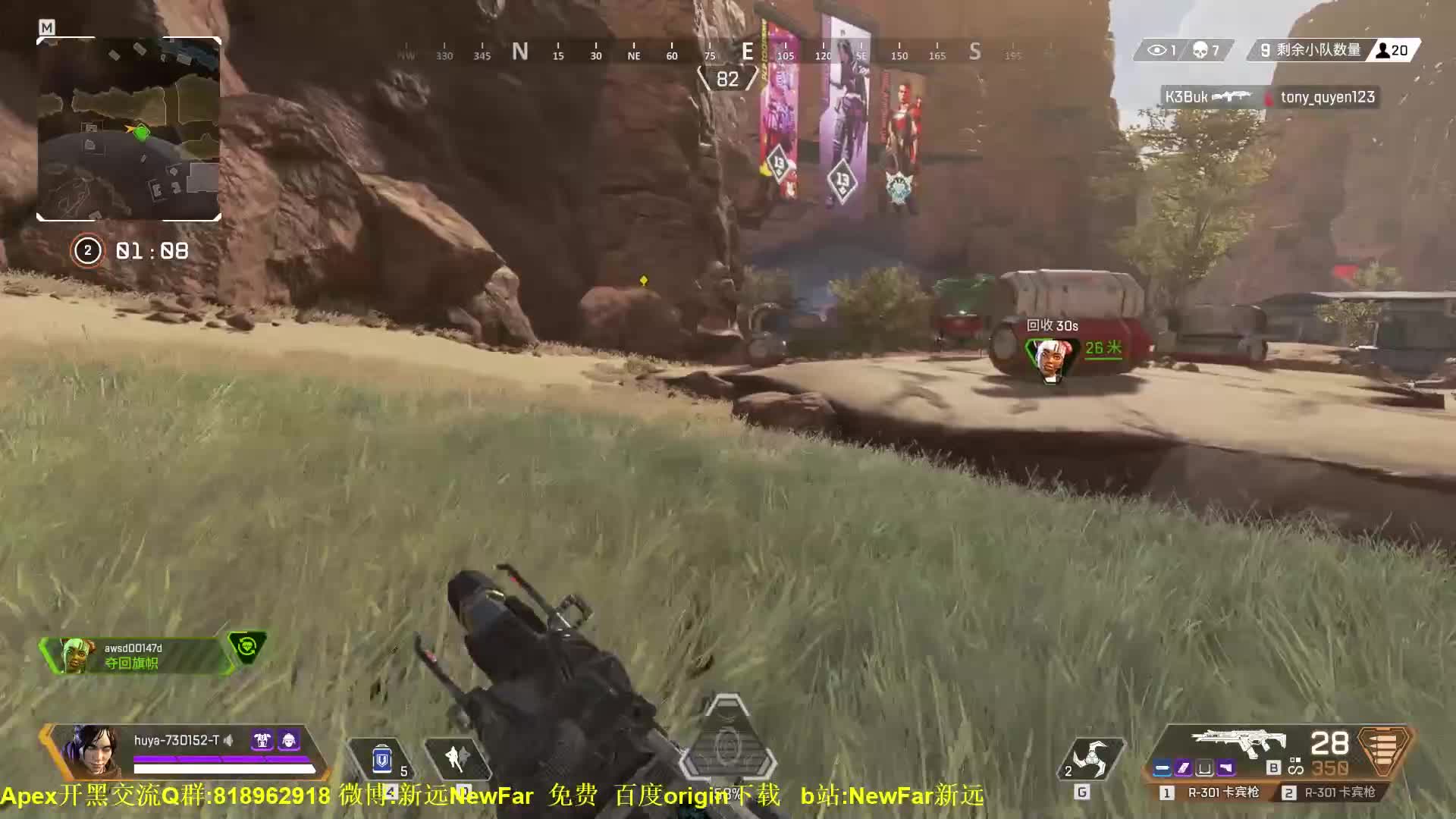 新远拯救队友压制毒圈