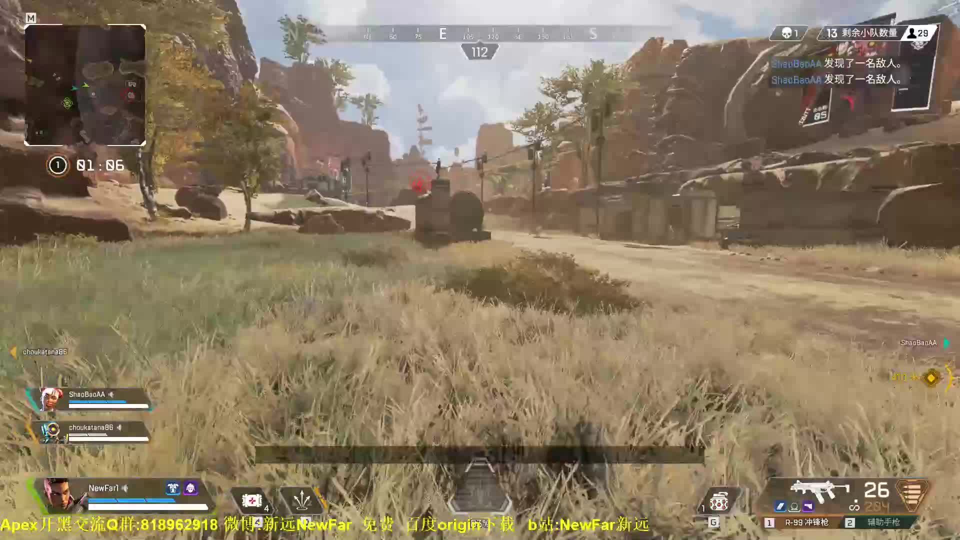 新远单人灭两队