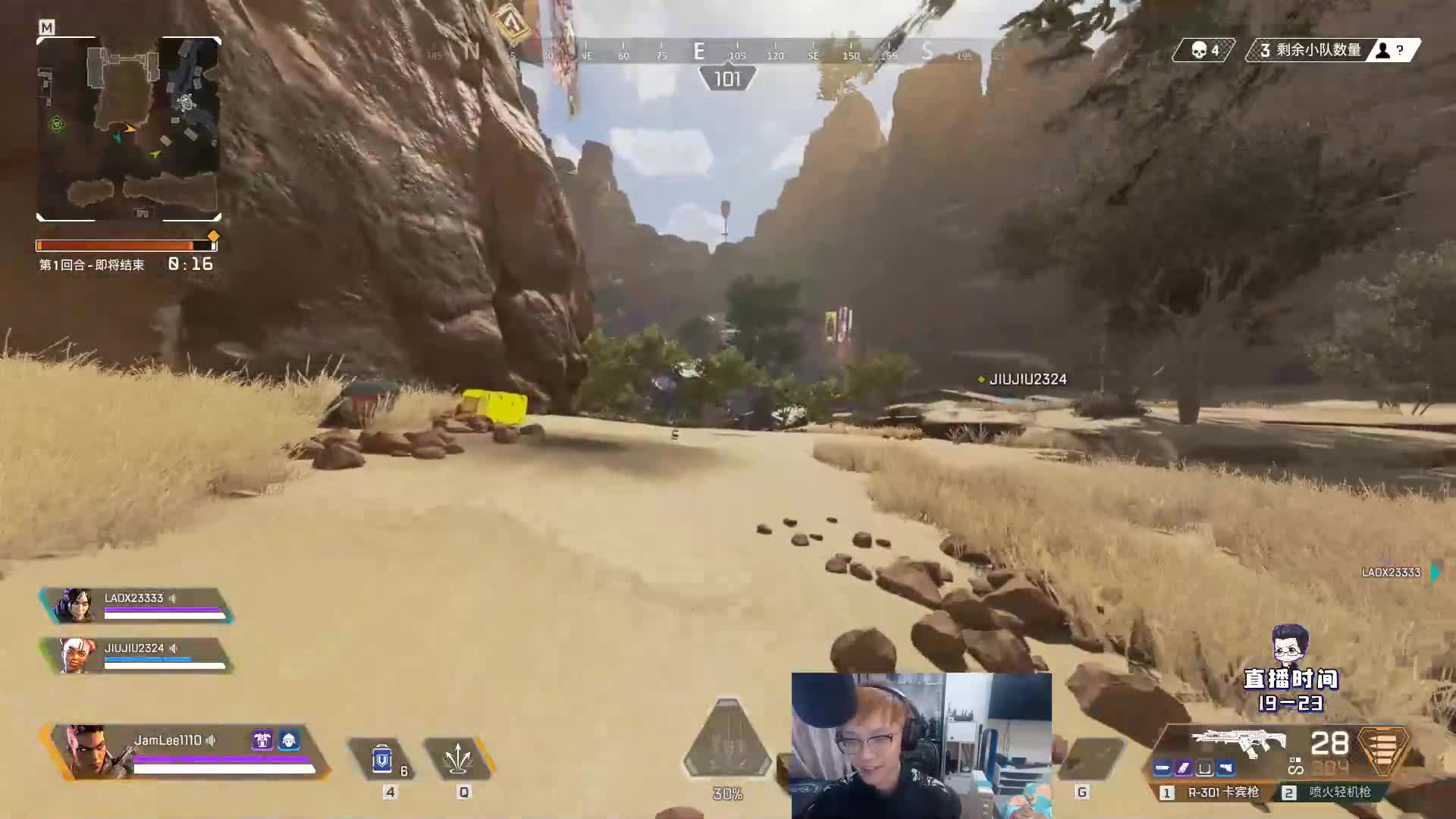 主播邪恶计划居然被队友发现