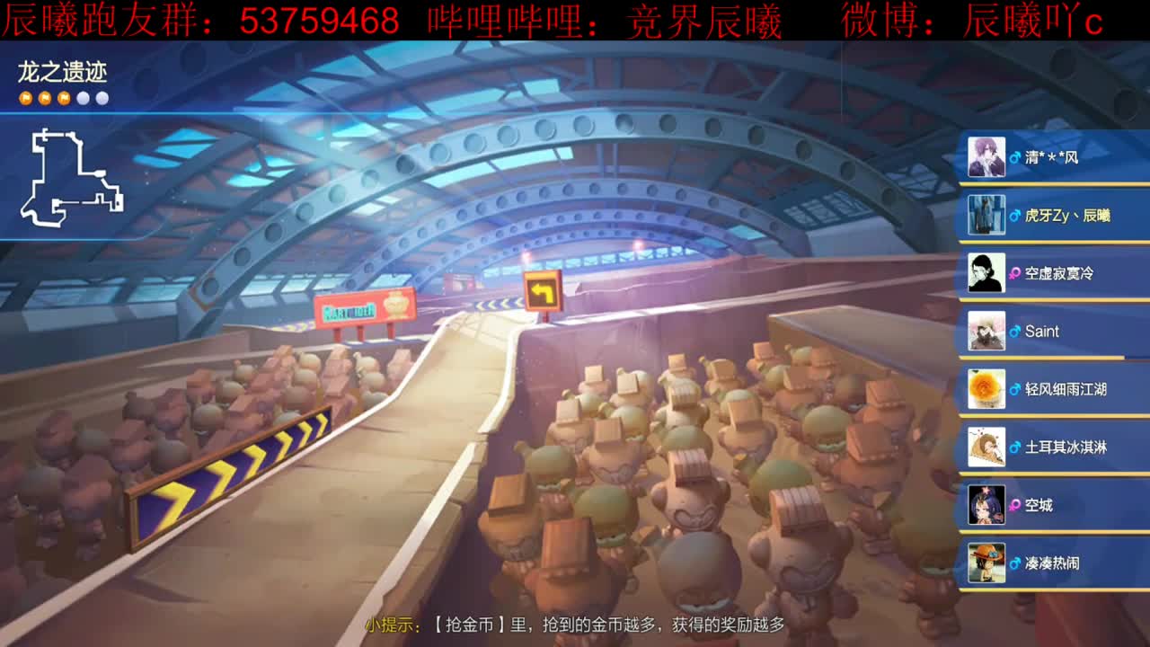 辰曦：跑跑手游六测，黄金皮蛋跑图展示