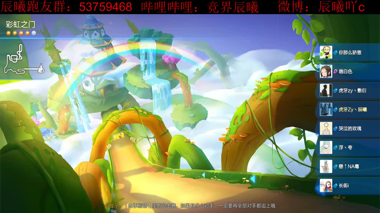 辰曦：黄金敞篷 彩虹之门 跟敷衍两个人硬生生地排位玩成了solo！