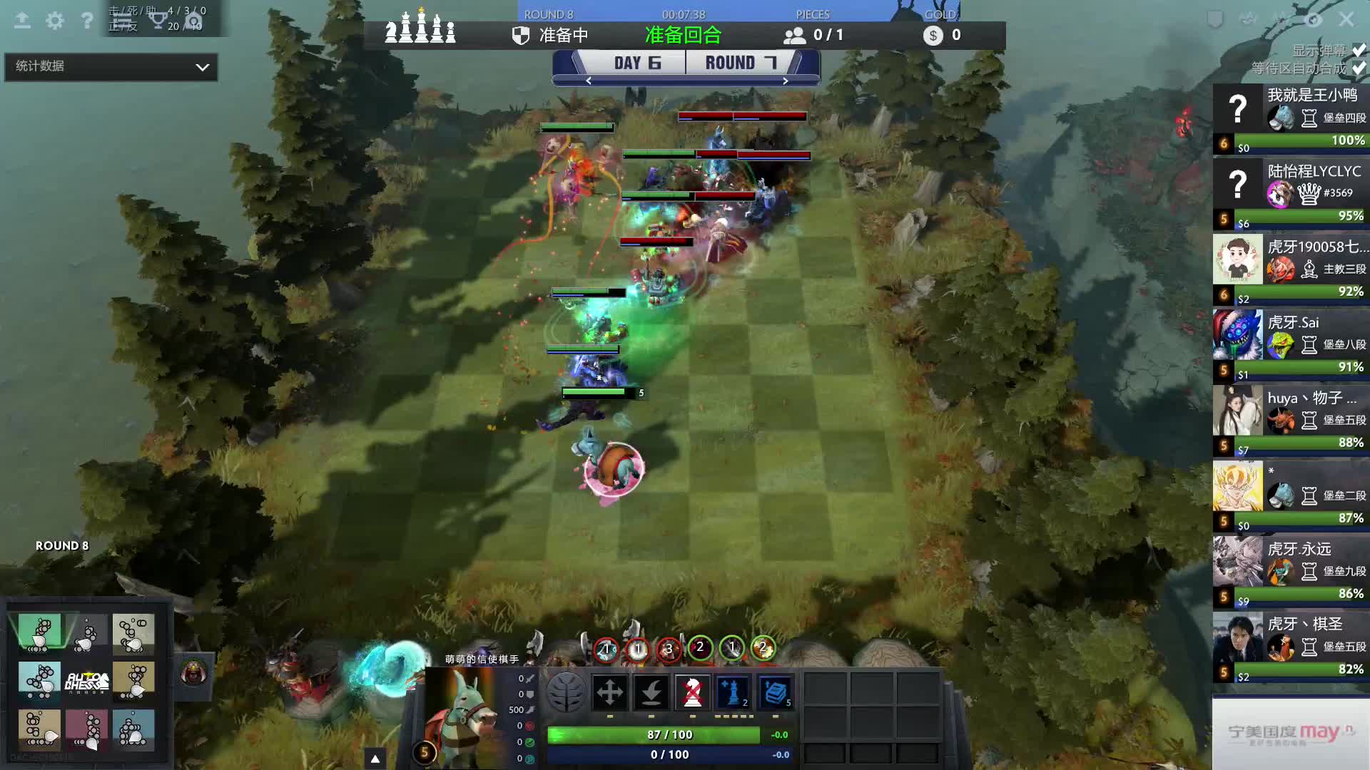 刀塔自走棋项目晋级赛-7