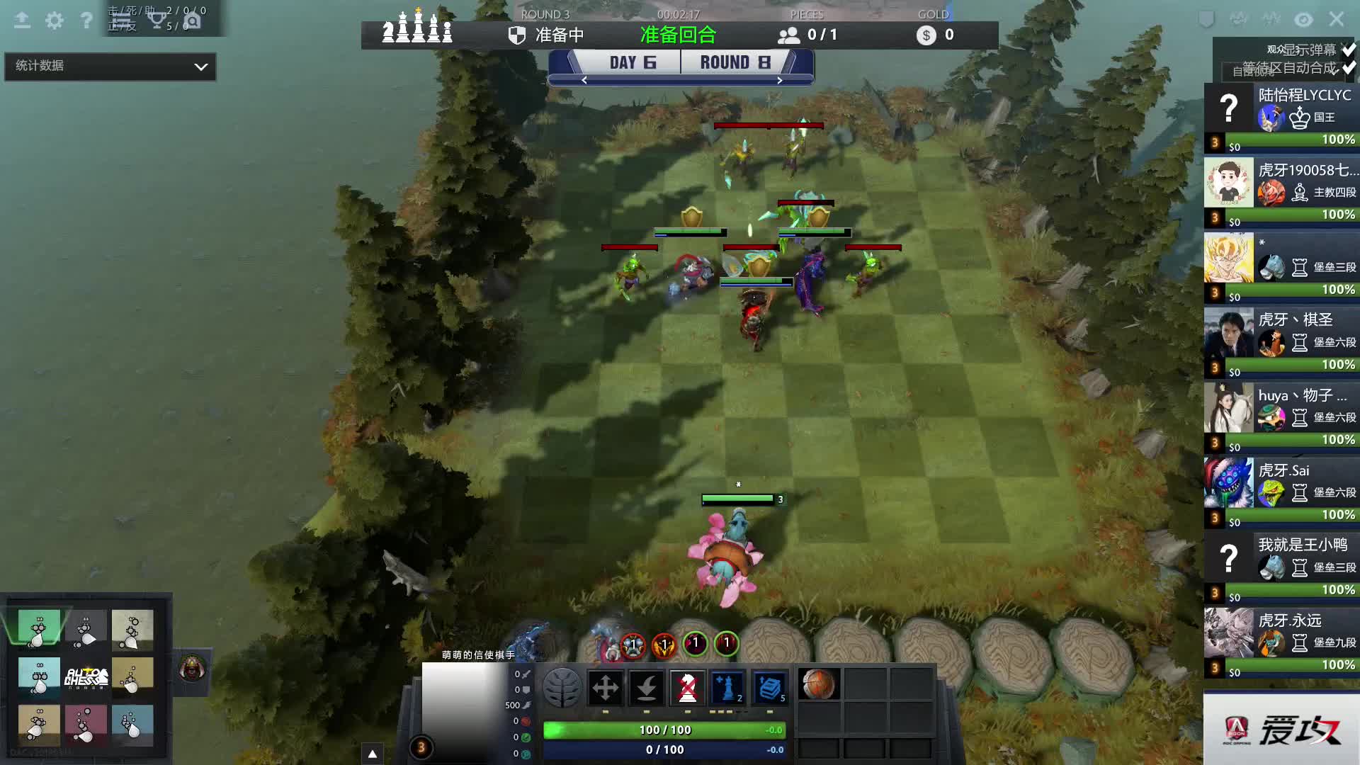 刀塔自走棋项目晋级赛-8