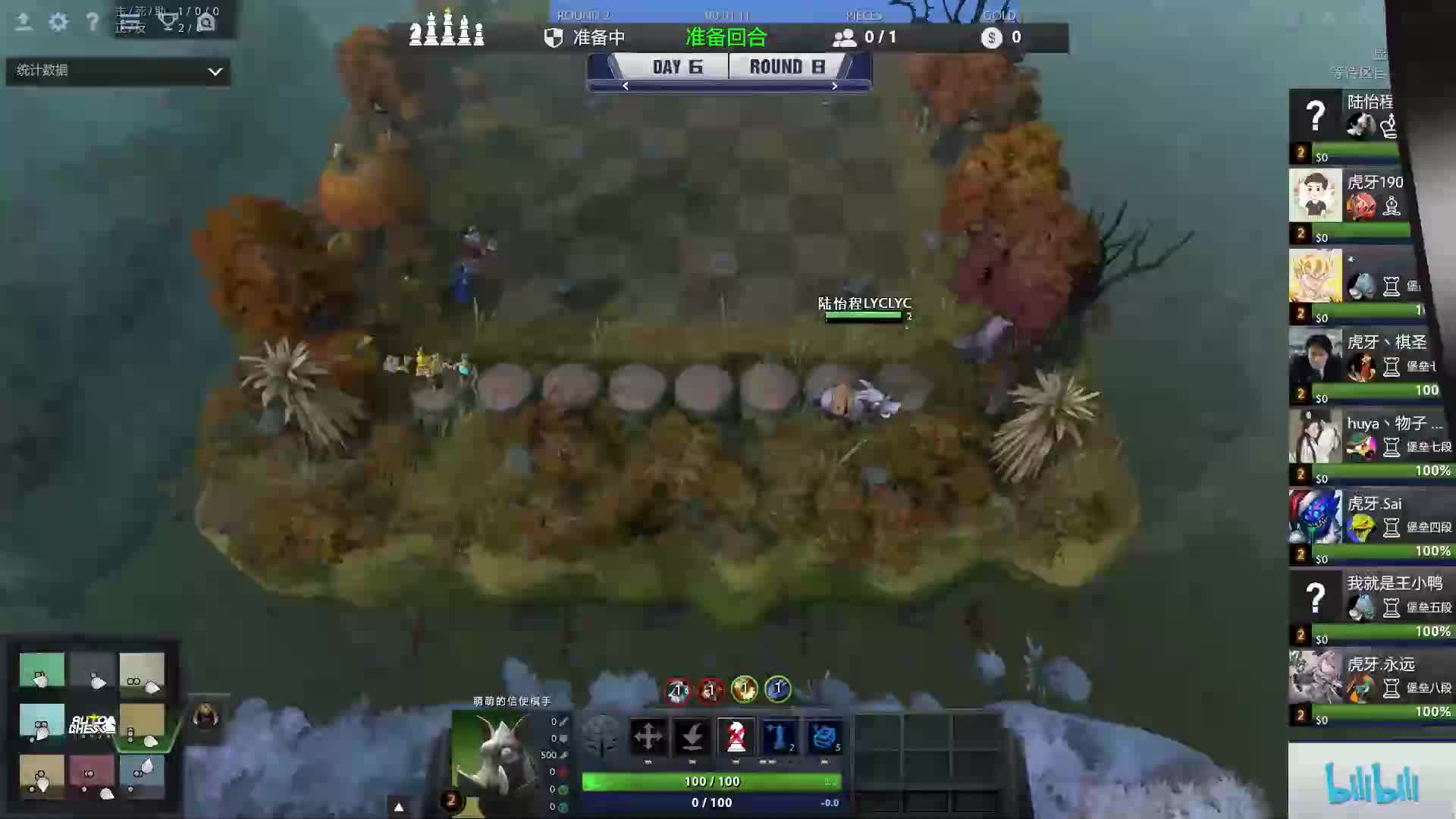 刀塔自走棋项目晋级赛-9