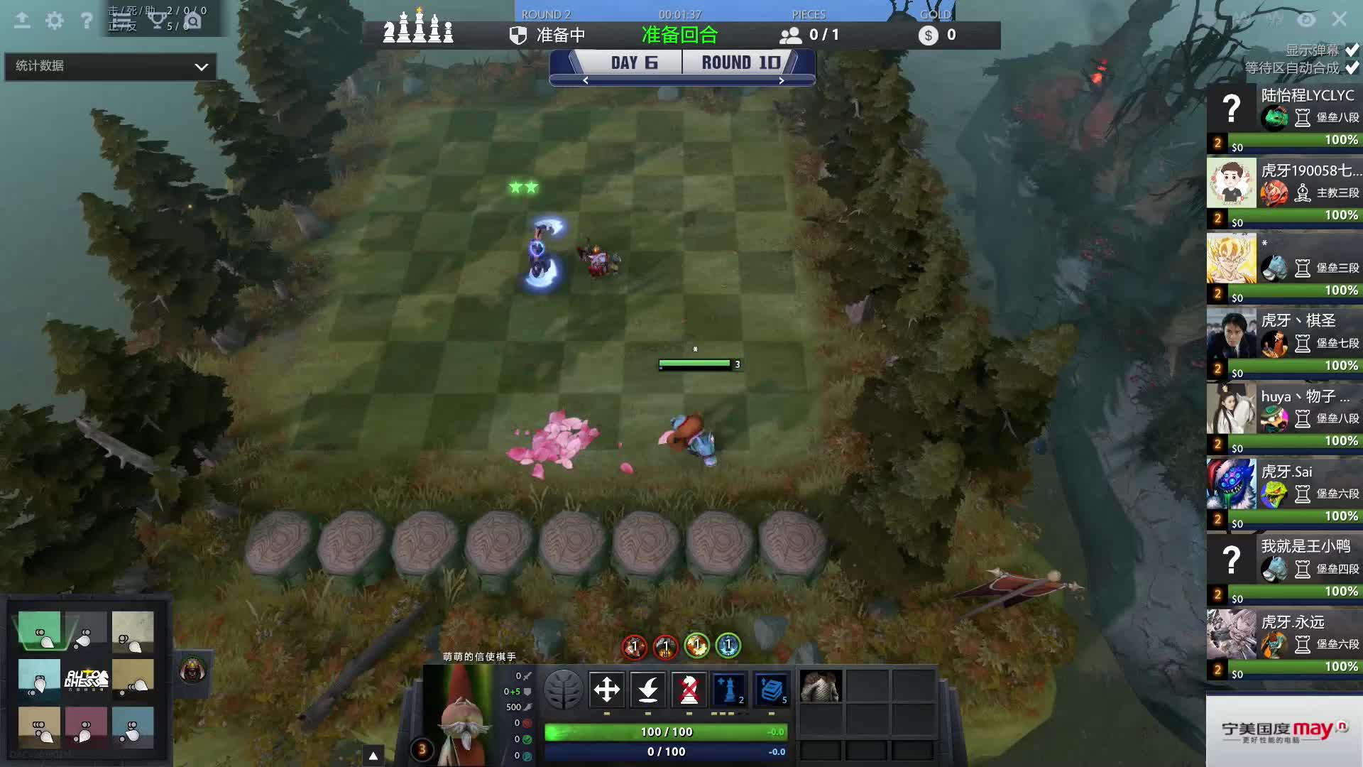 刀塔自走棋项目晋级赛-11