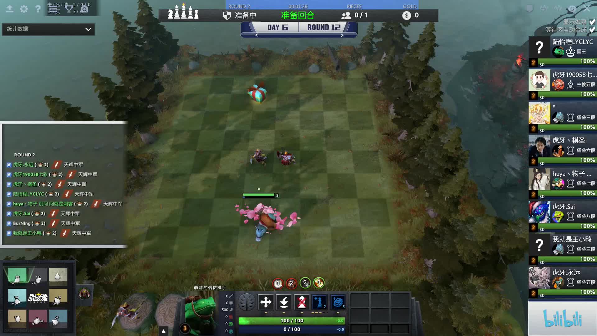 刀塔自走棋项目晋级赛-12