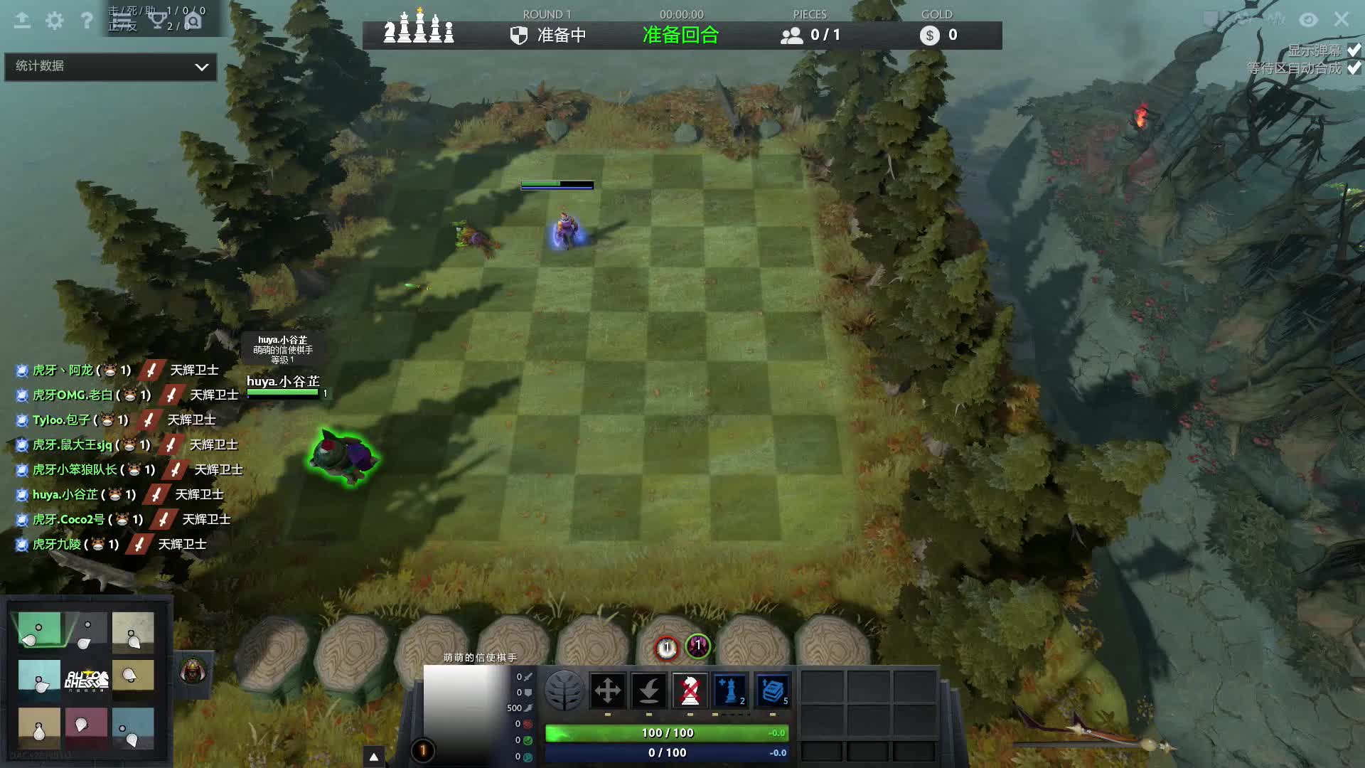 刀塔自走棋项目晋级赛F组-1