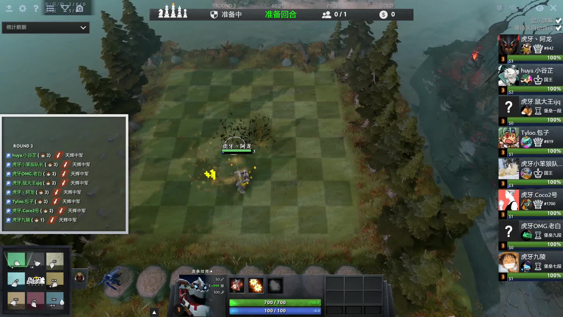 刀塔自走棋项目晋级赛F组-2