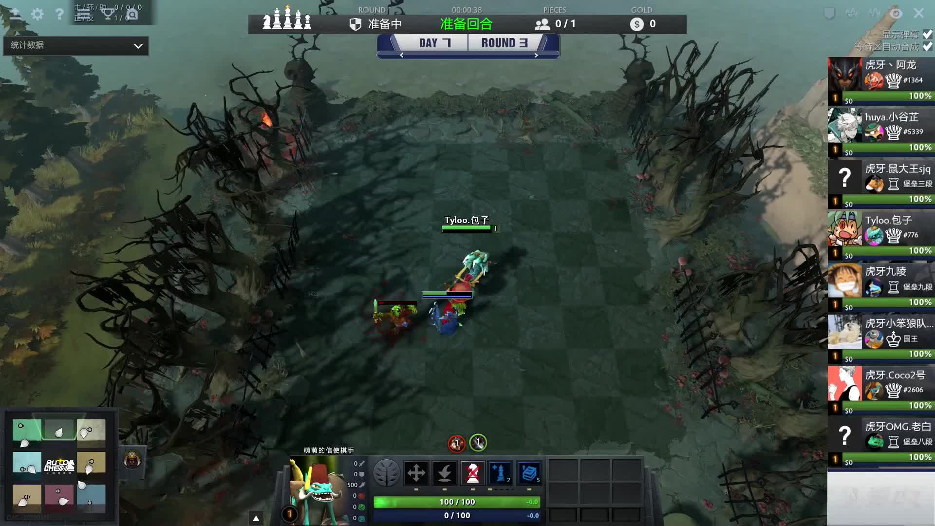 刀塔自走棋项目晋级赛F组-3