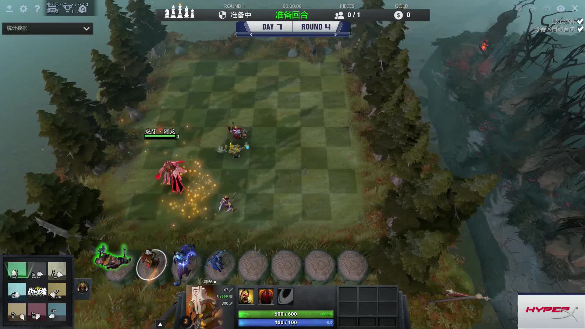 刀塔自走棋项目晋级赛F组-4