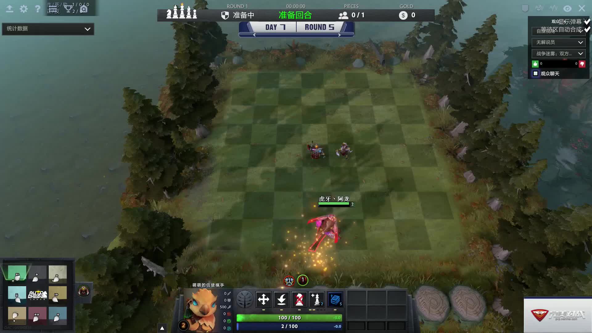 刀塔自走棋项目晋级赛F组-5