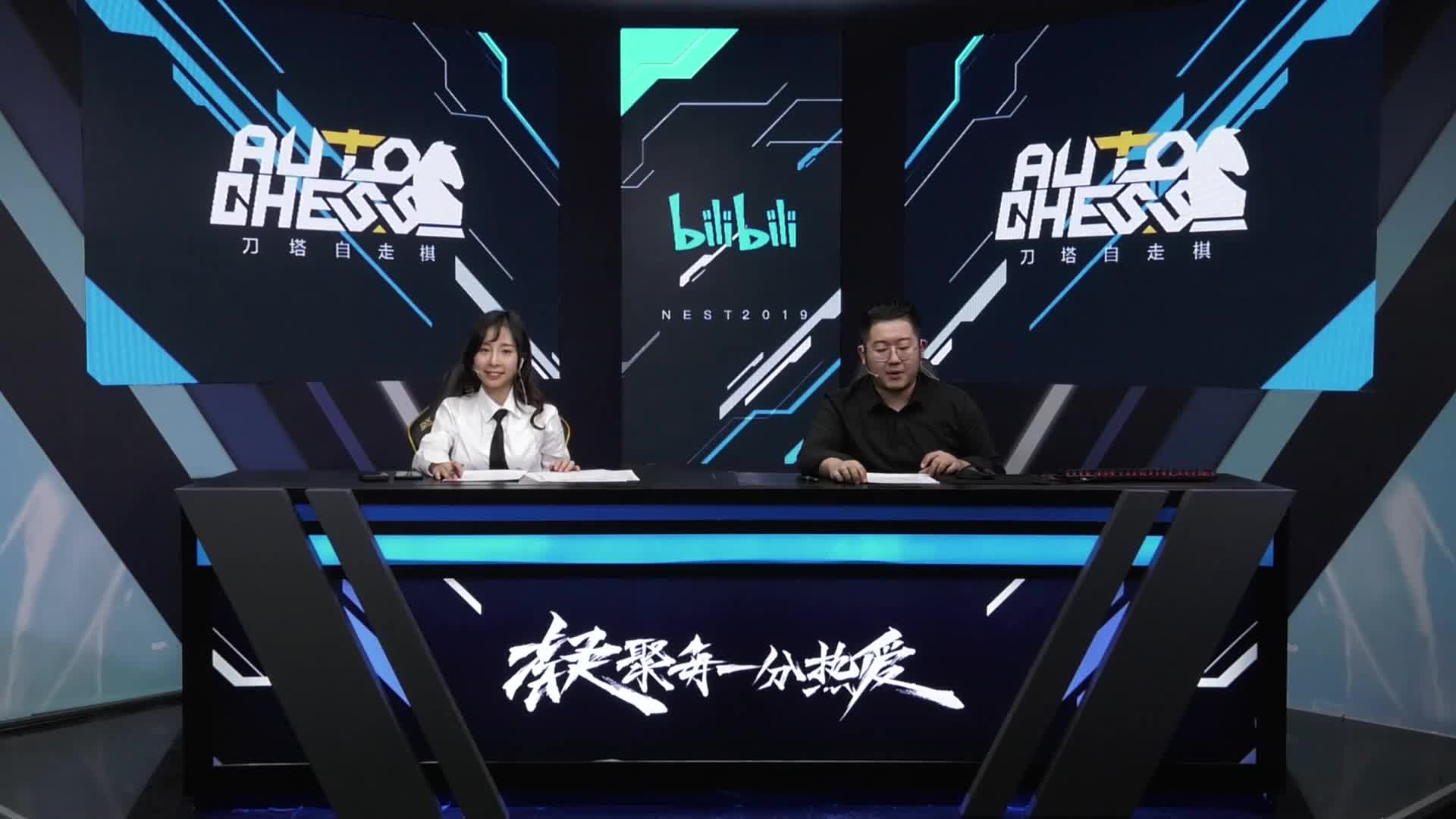 刀塔自走棋项目晋级赛F组-6