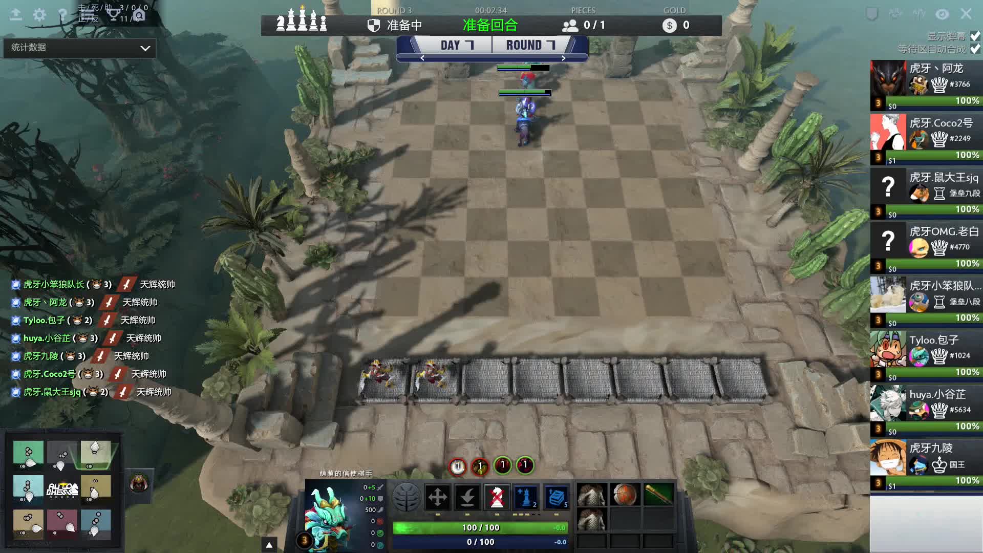 刀塔自走棋项目晋级赛F组-7